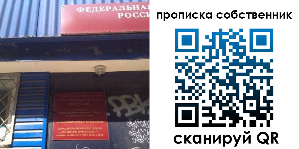 временная регистрация адрес в Енисейске