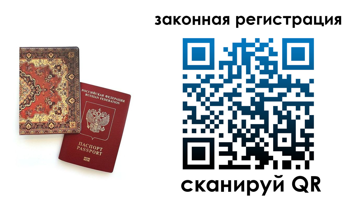 временная регистрация надежно в Енисейске