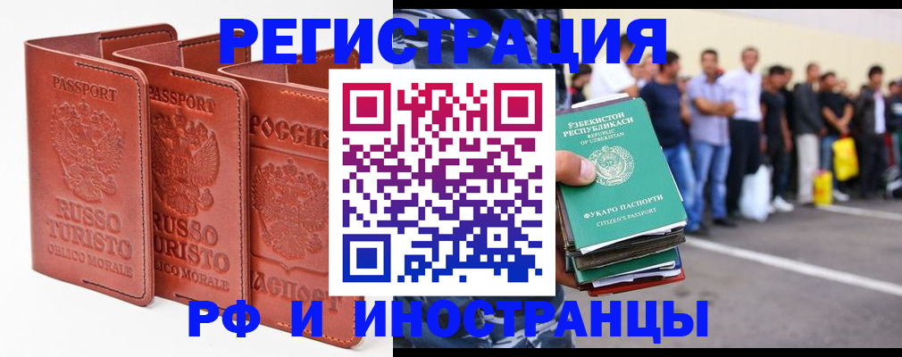 временная регистрация госуслуги в Енисейске