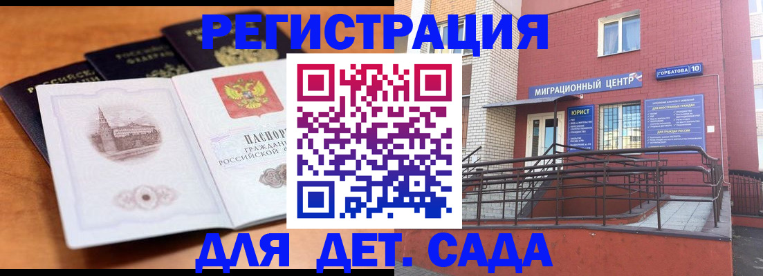 прописка гарантия в Енисейске